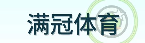 满冠体育-Logo